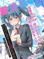 咻咻大冒险